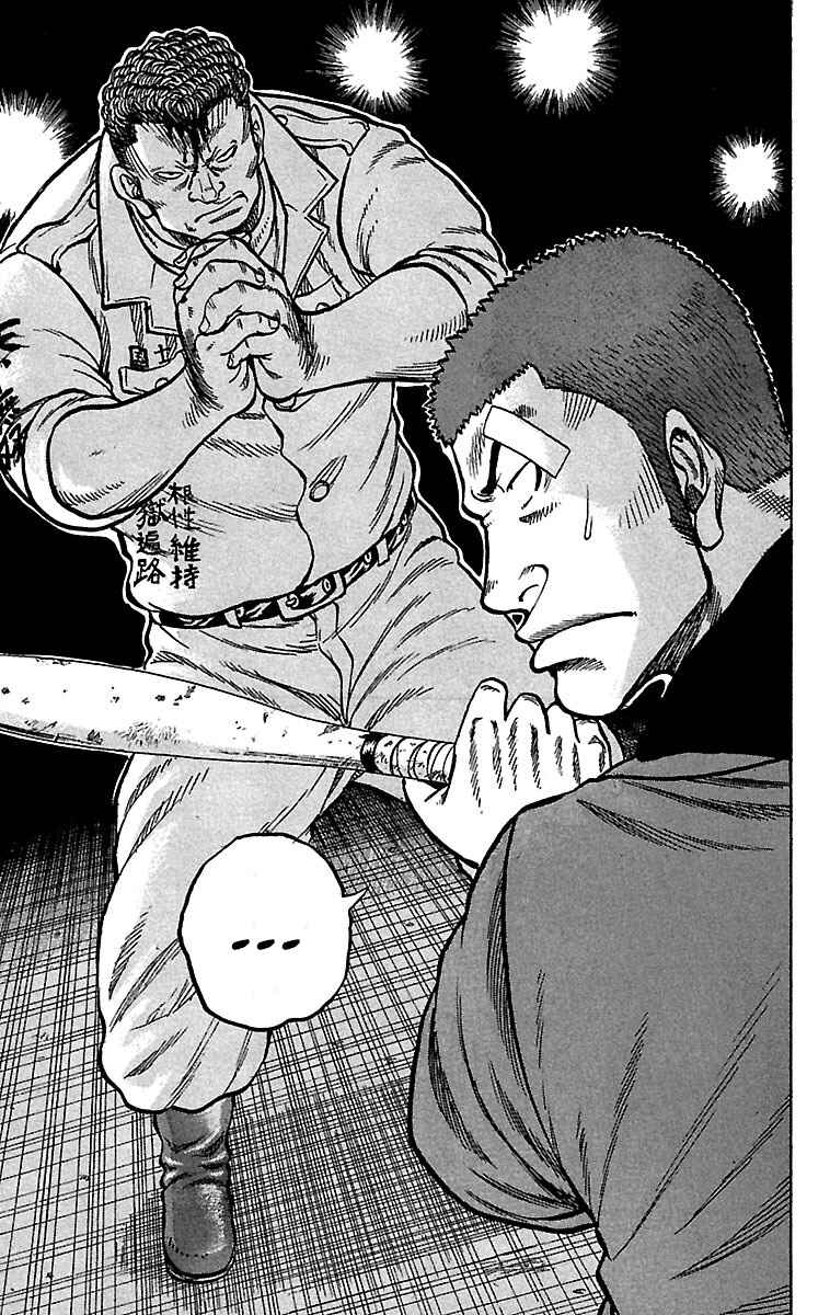Page 25 Chapter 21 Drop