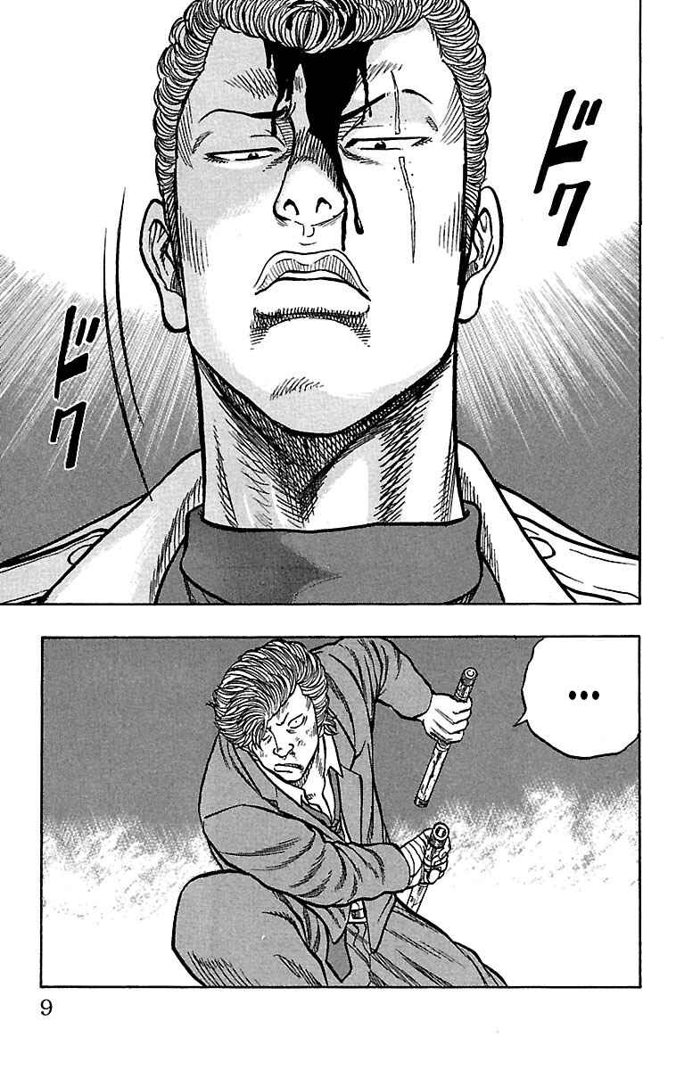 Page 7 Chapter 21 Drop