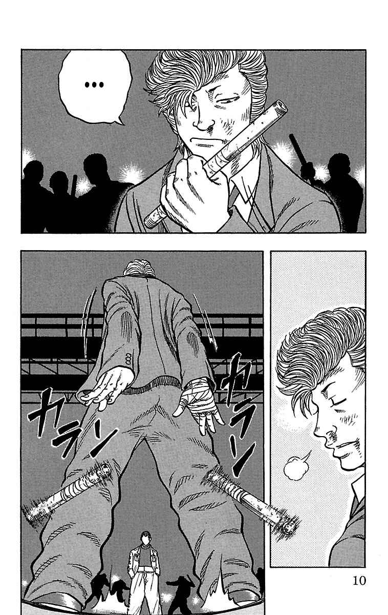 Page 8 Chapter 21 Drop