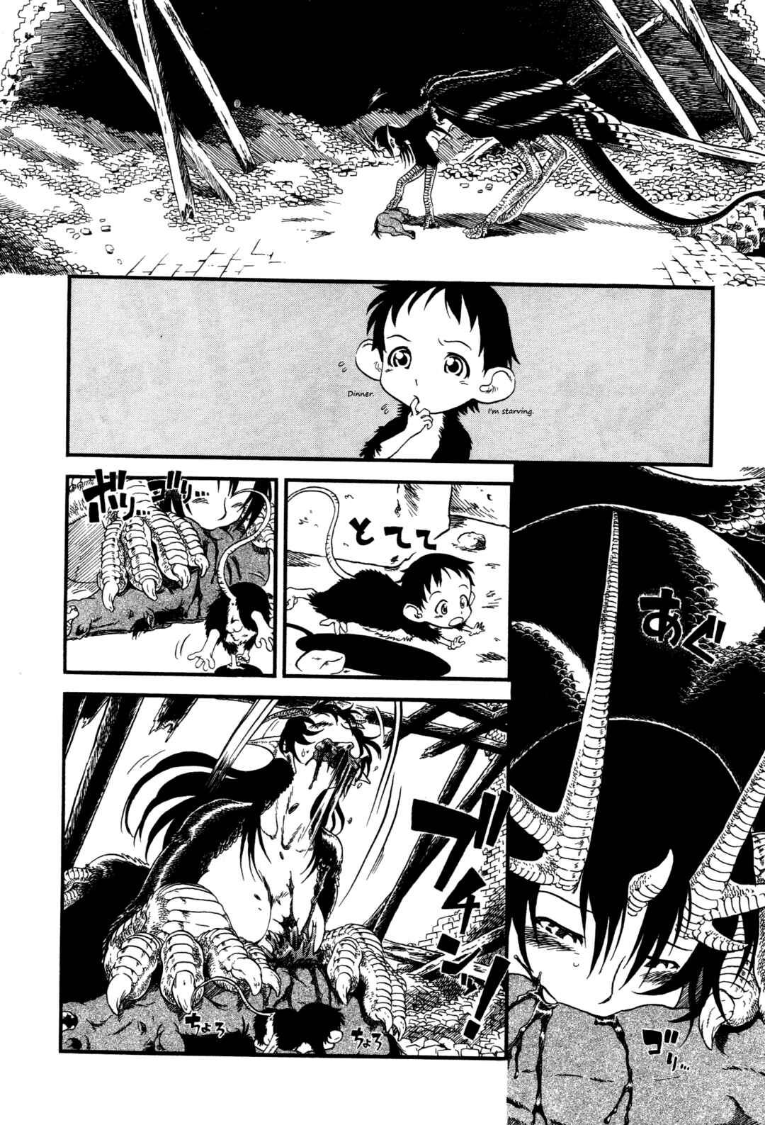 Page 5 Chapter 5 Kuro and Marco