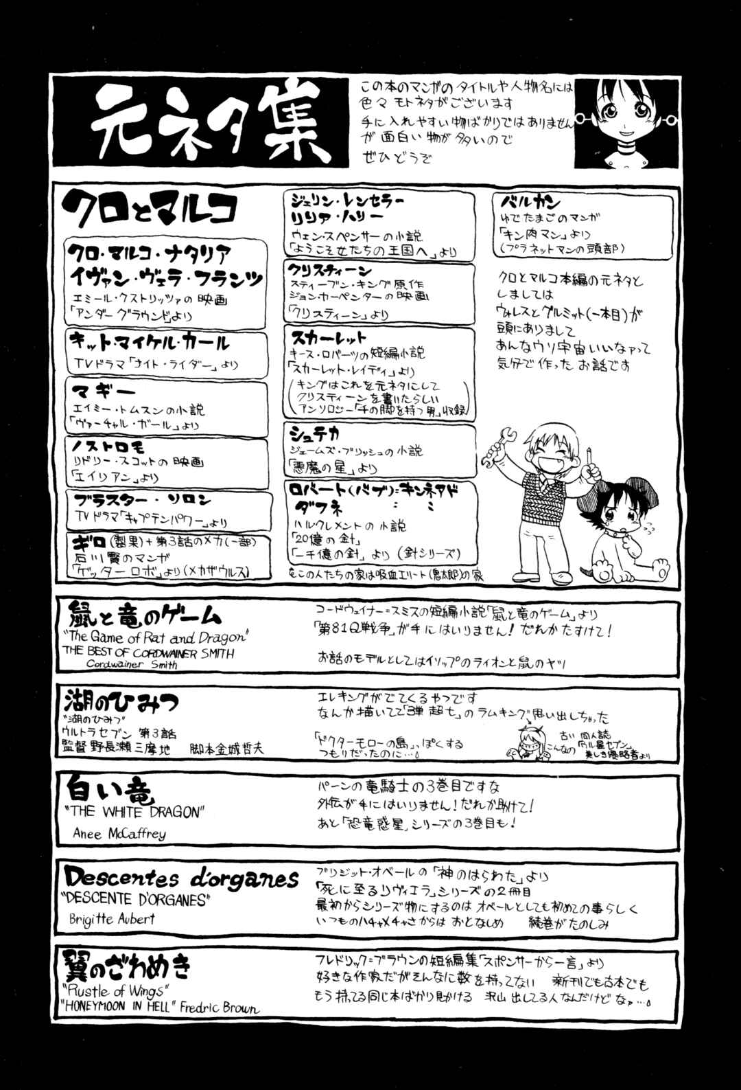 Page 19 Chapter 10 Kuro and Marco