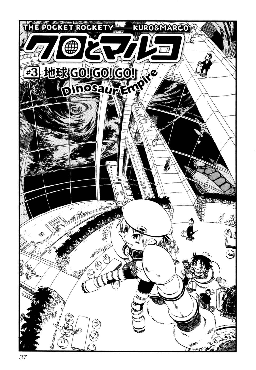 Page 1 Chapter 3 Kuro and Marco
