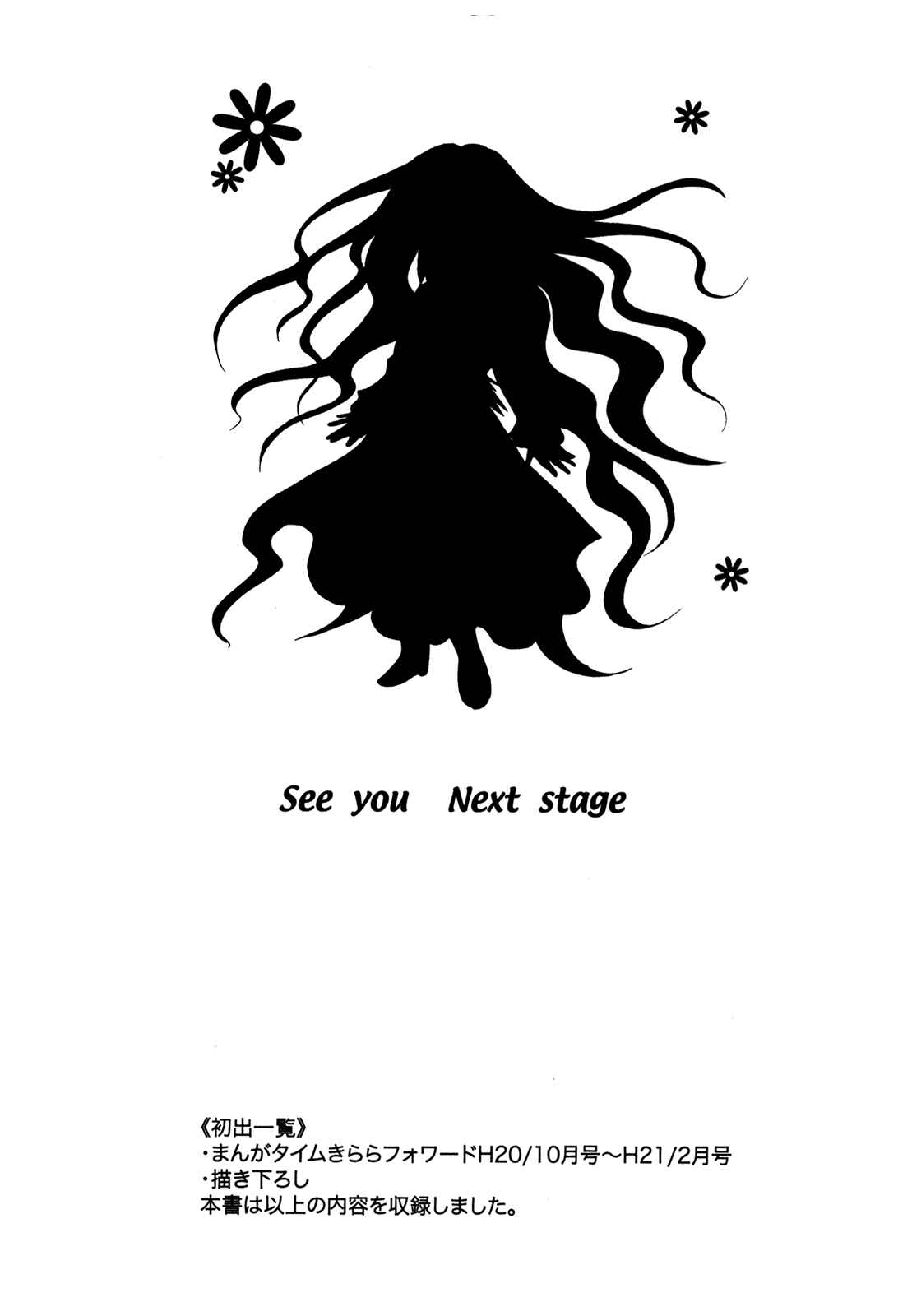 Page 47 Chapter 25 Tena on S-String