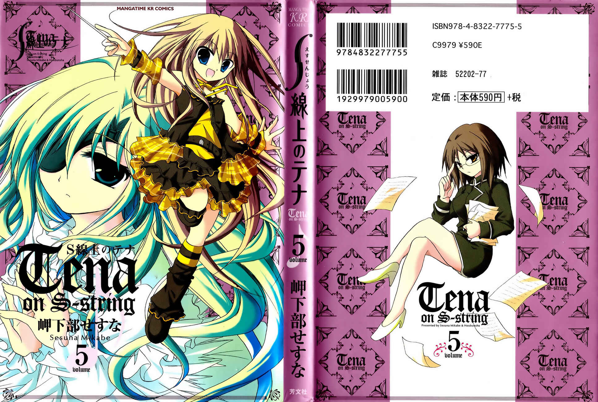 Page 1 Chapter 21 Tena on S-String