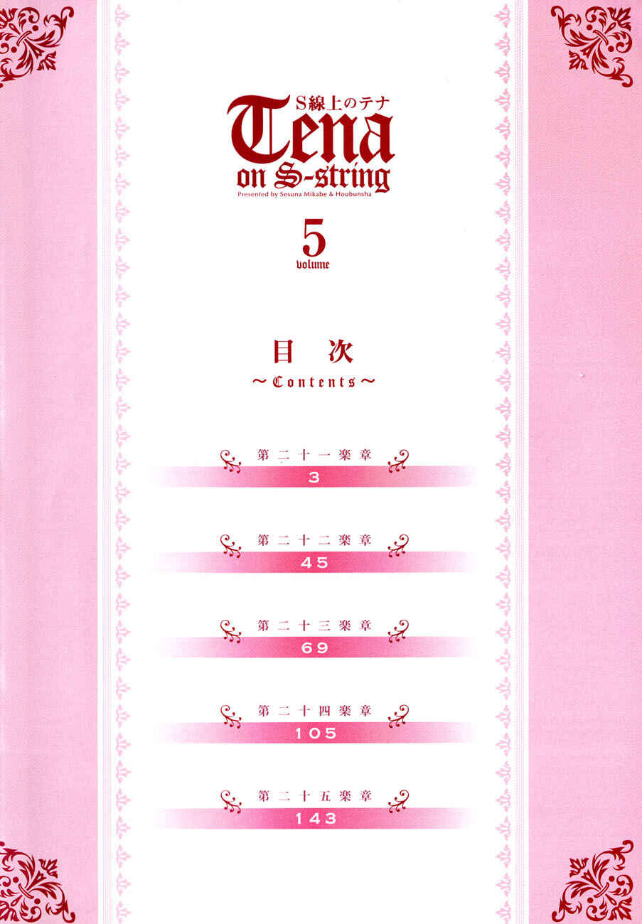 Page 5 Chapter 21 Tena on S-String
