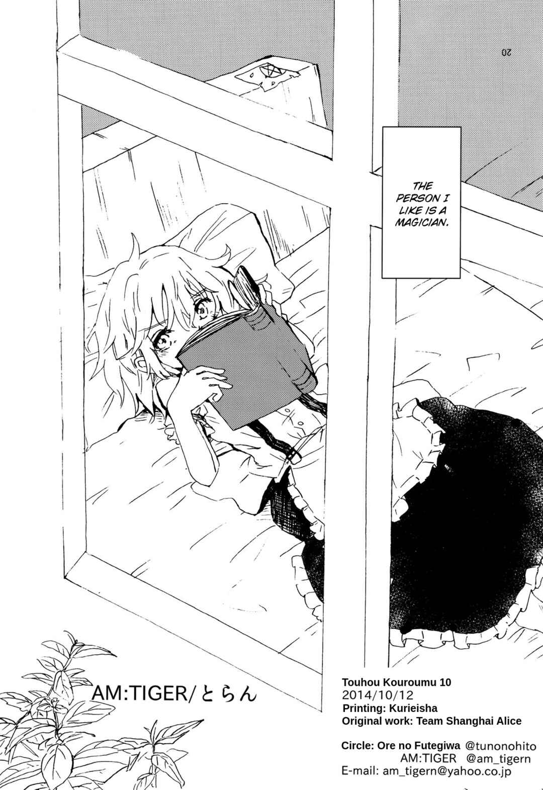 Page 13 Chapter Unknown_d332 Touhou - Suki na Hito wa Mahoutsukai (Doujinshi)