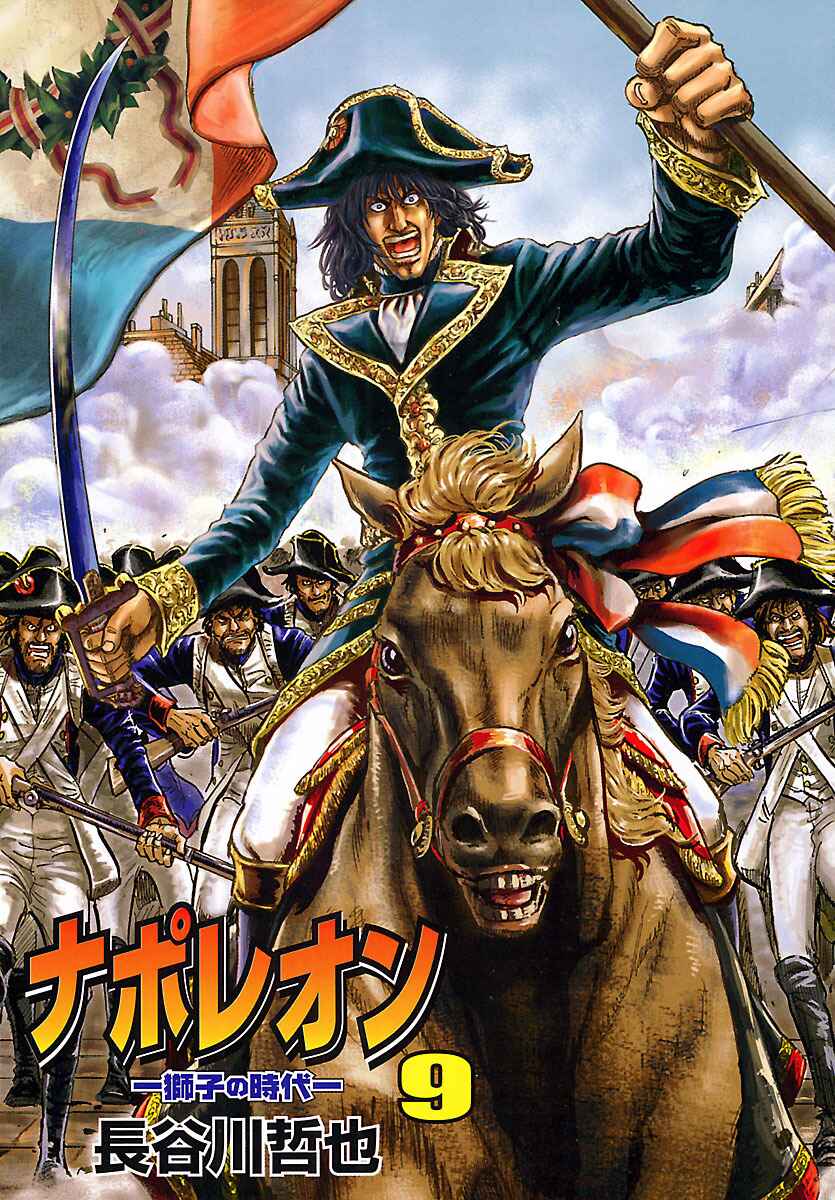Page 5 Chapter 56 Napoleon - Age of the Lion