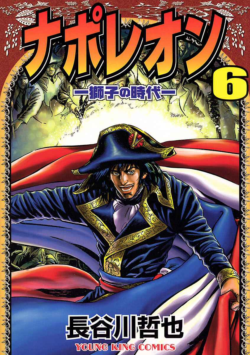 Page 1 Chapter 37 Napoleon - Age of the Lion