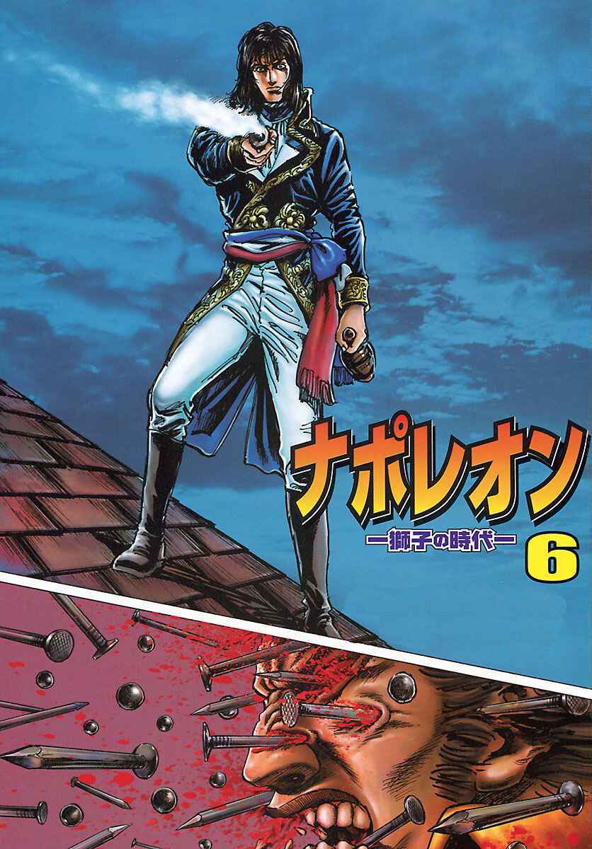 Page 3 Chapter 37 Napoleon - Age of the Lion