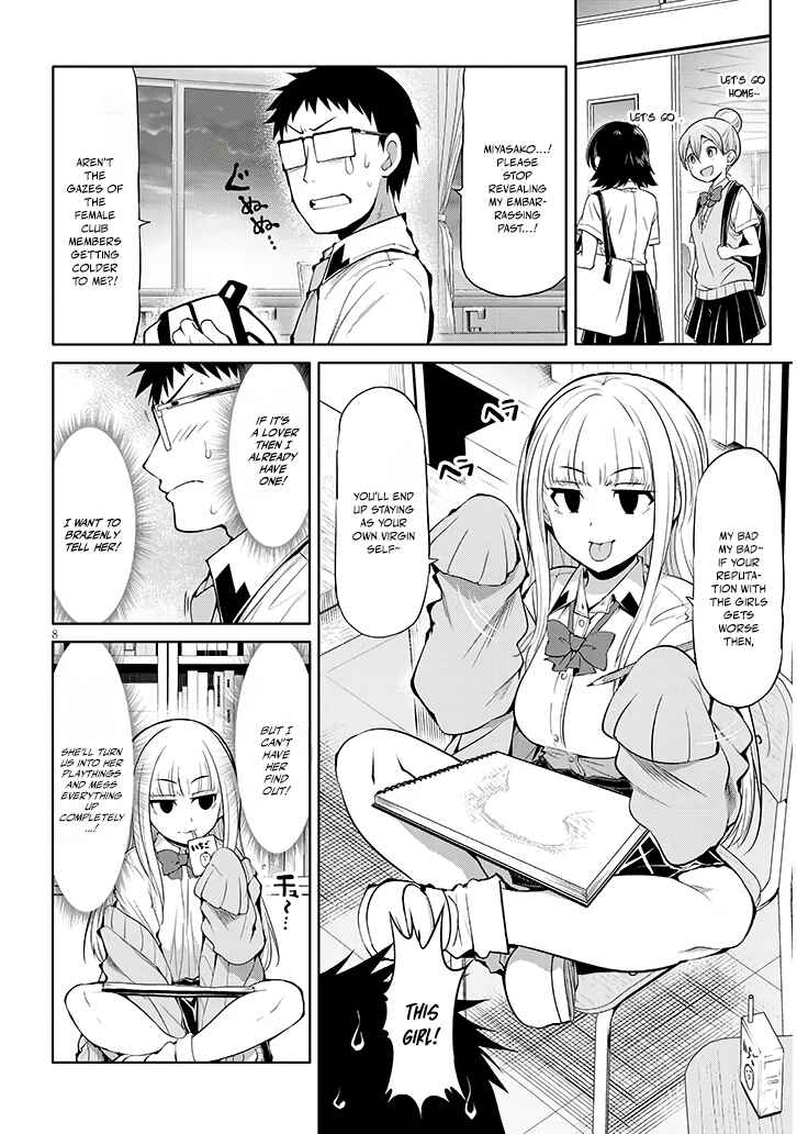 Page 8 Chapter 10 Saegusa-san wa Megane-senpai to Koi wo Egaku