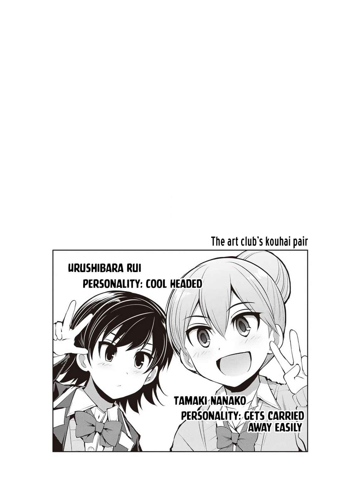 Page 3 Chapter 6.5 Saegusa-san wa Megane-senpai to Koi wo Egaku