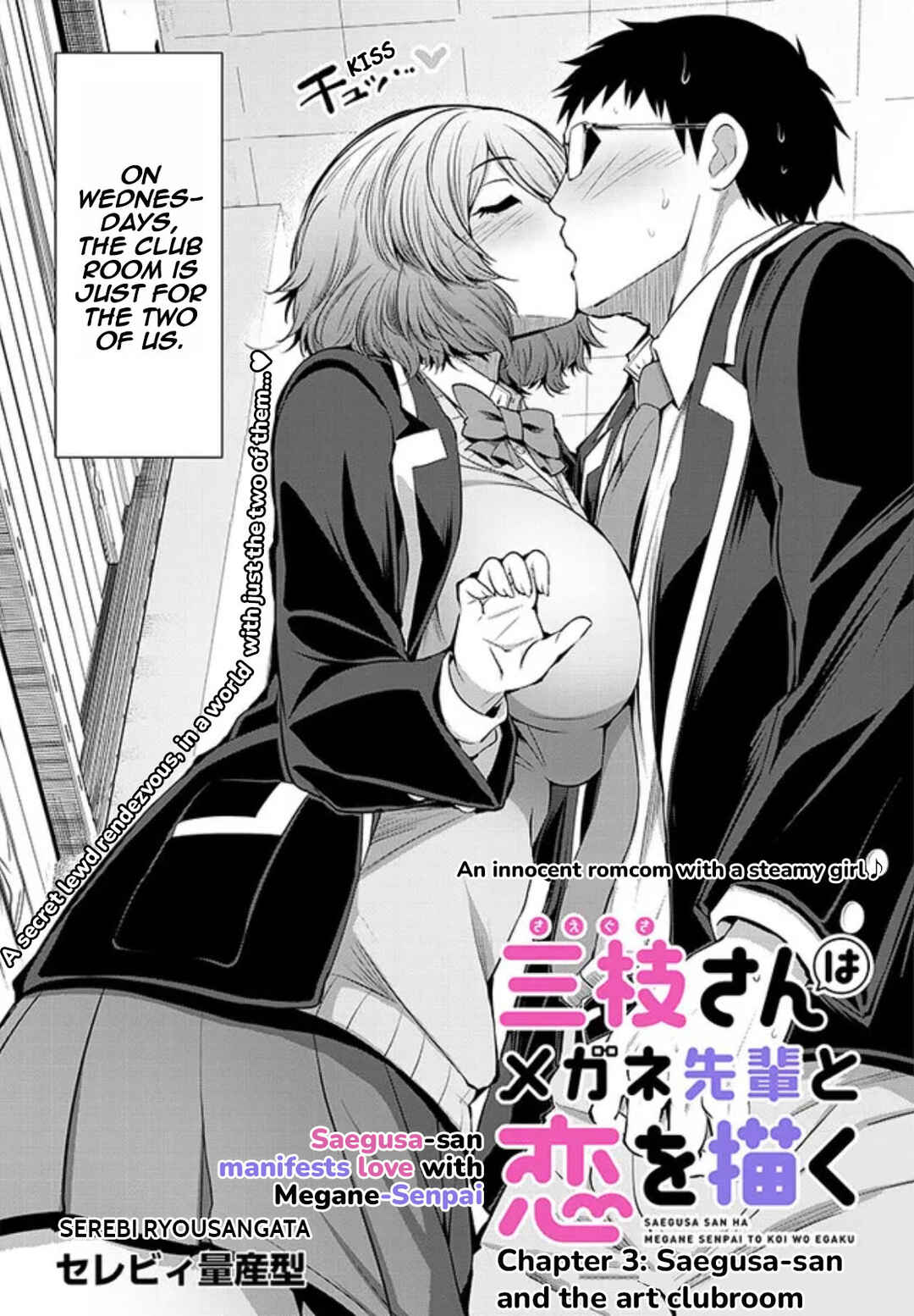 Page 2 Chapter 3 Saegusa-san wa Megane-senpai to Koi wo Egaku