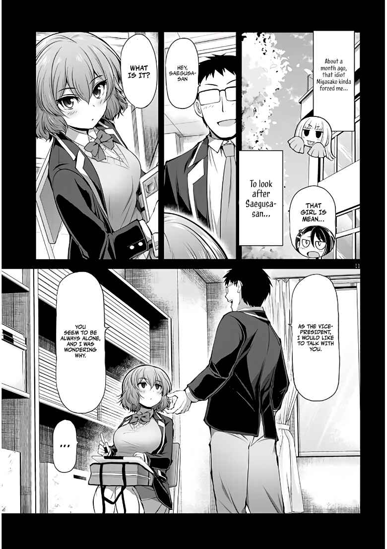 Page 11 Chapter 5 Saegusa-san wa Megane-senpai to Koi wo Egaku