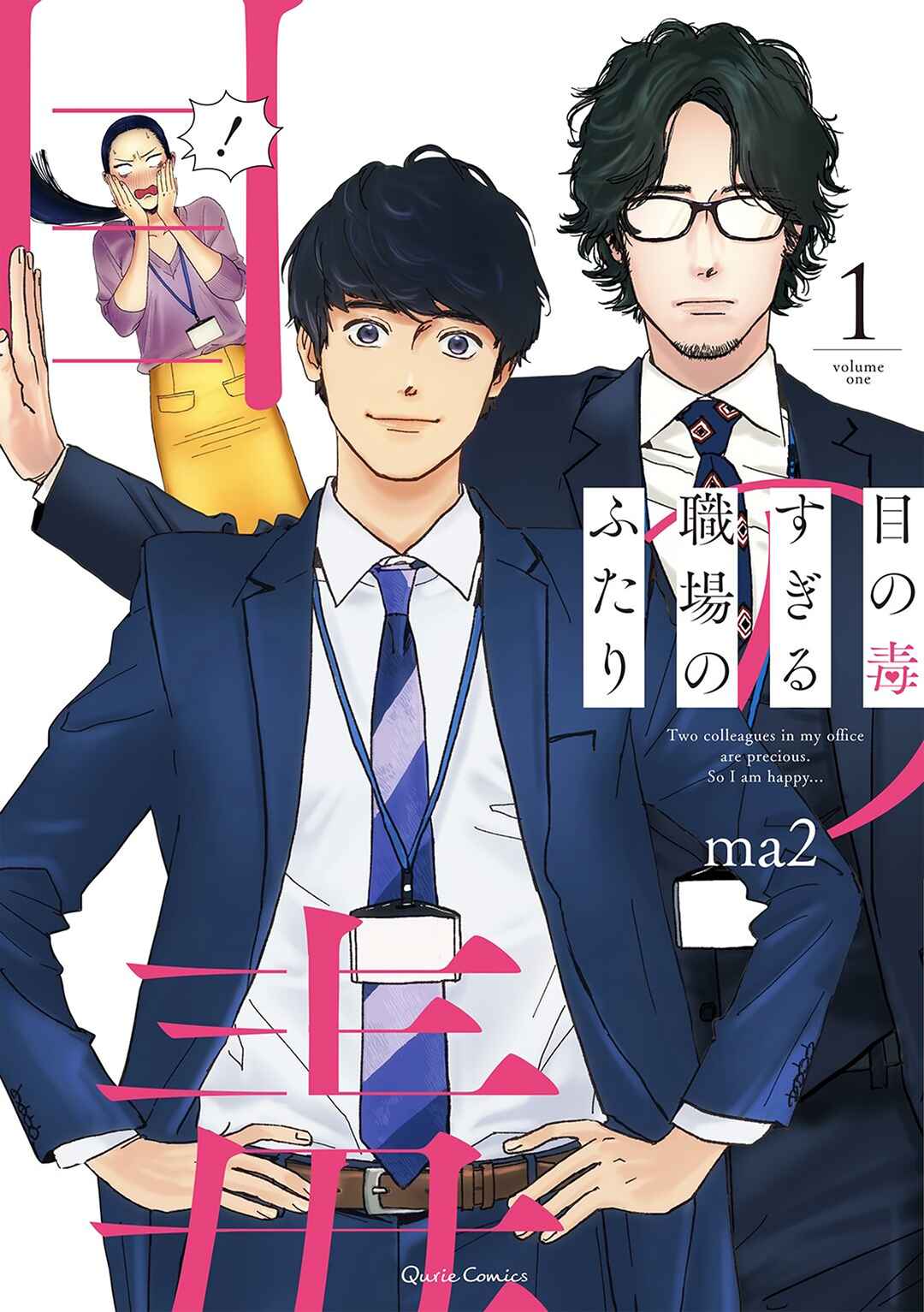 Page 1 Chapter 1 Me no Doku Sugiru Shokuba no Futari