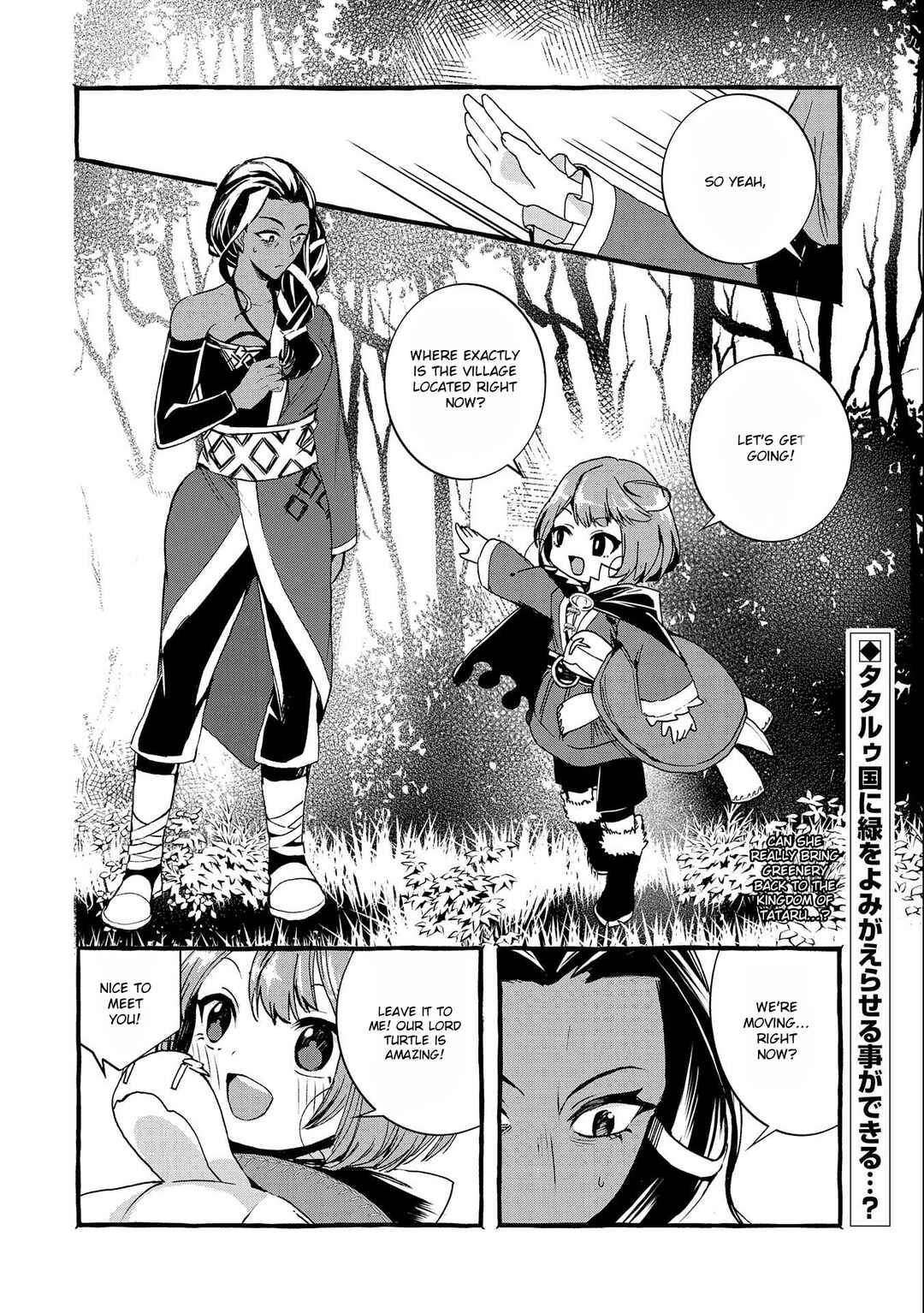 Page 2 Chapter 7 Zeitaku Zanmai Shitai no desu! ~Tensei Shita no ni Binbou nante Yurusenai no de, Mahou de Ryouchi Kaikaku~