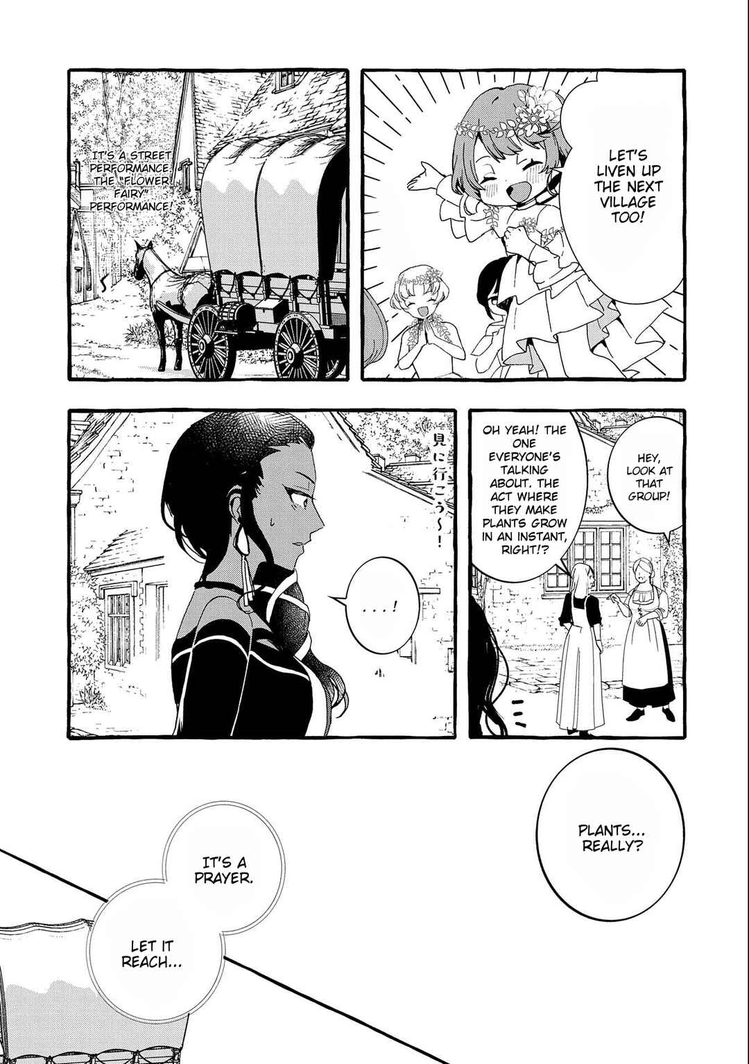 Page 23 Chapter 5 Zeitaku Zanmai Shitai no desu! ~Tensei Shita no ni Binbou nante Yurusenai no de, Mahou de Ryouchi Kaikaku~