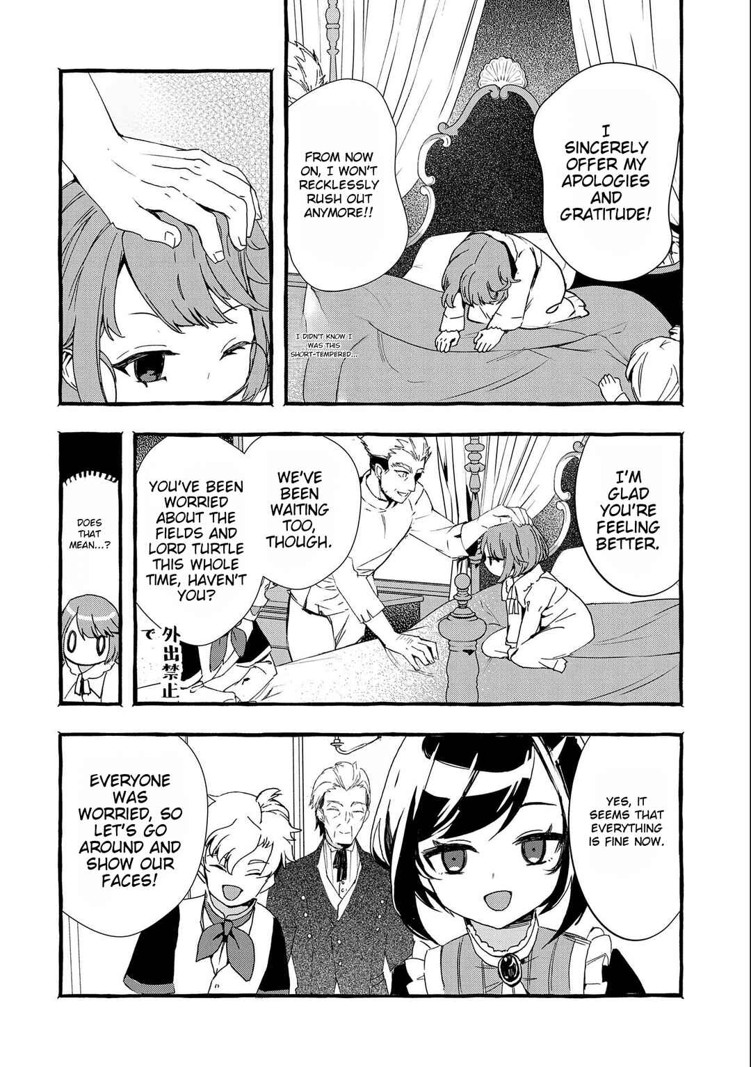 Page 24 Chapter 4 Zeitaku Zanmai Shitai no desu! ~Tensei Shita no ni Binbou nante Yurusenai no de, Mahou de Ryouchi Kaikaku~