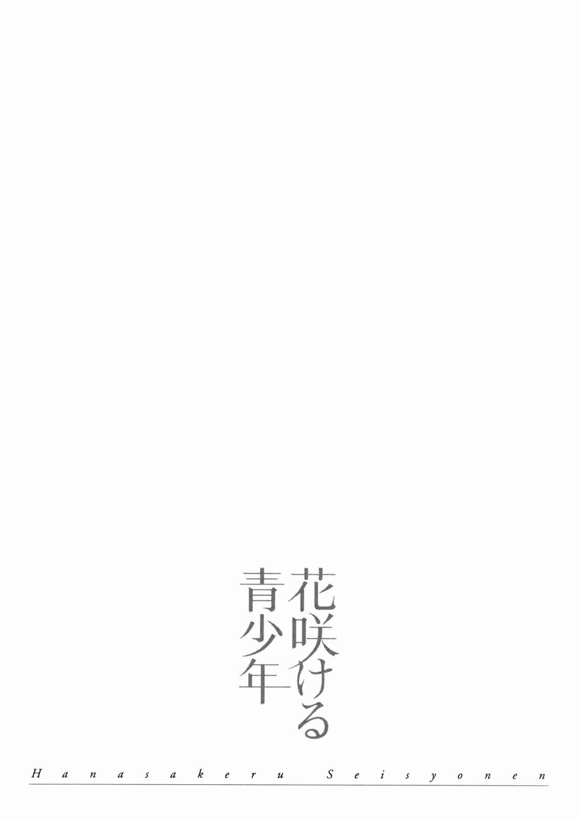 Page 2 Chapter 4.7 Blooming Youth - Special Arc