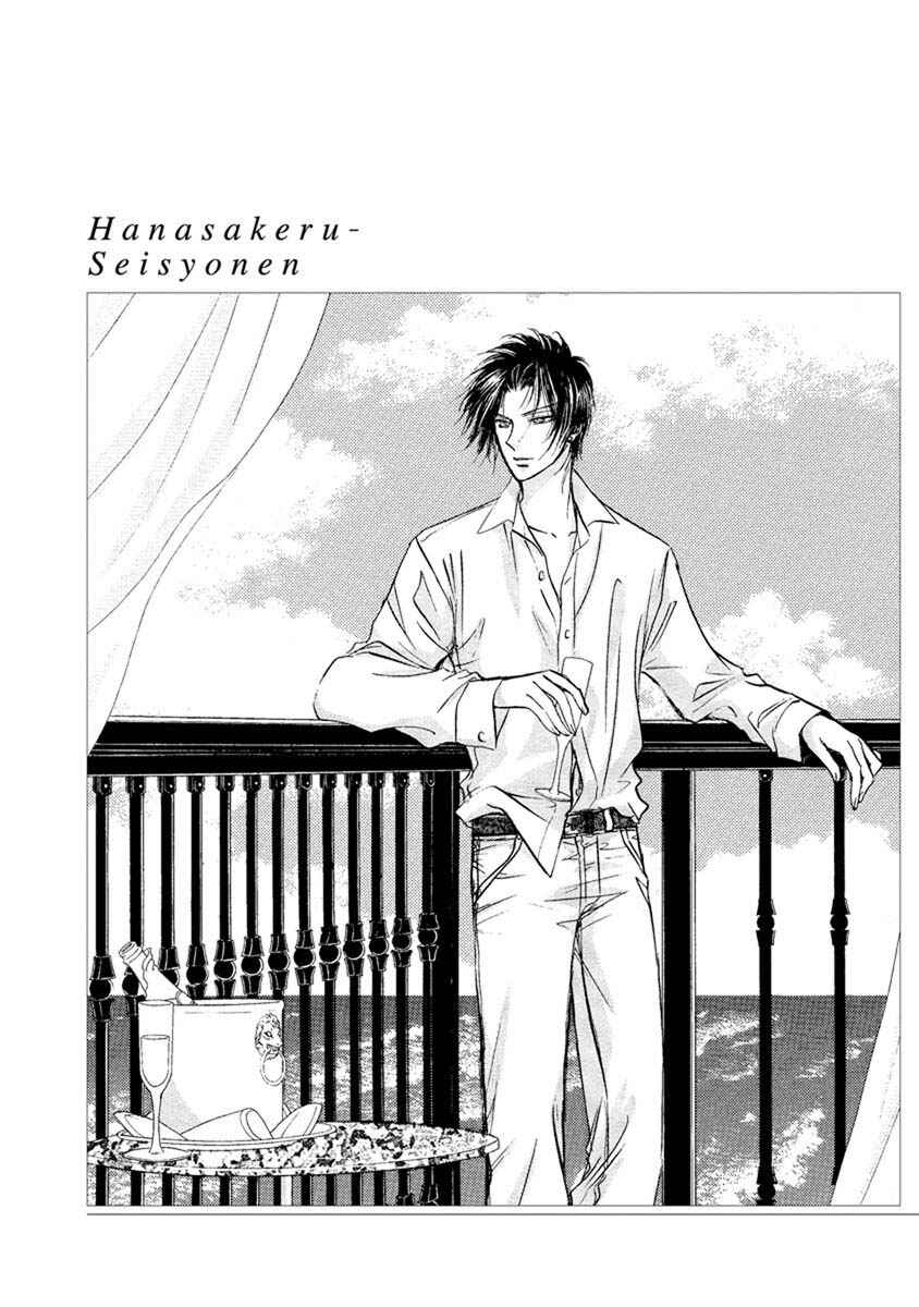 Page 19 Chapter 7.6 Blooming Youth - Special Arc