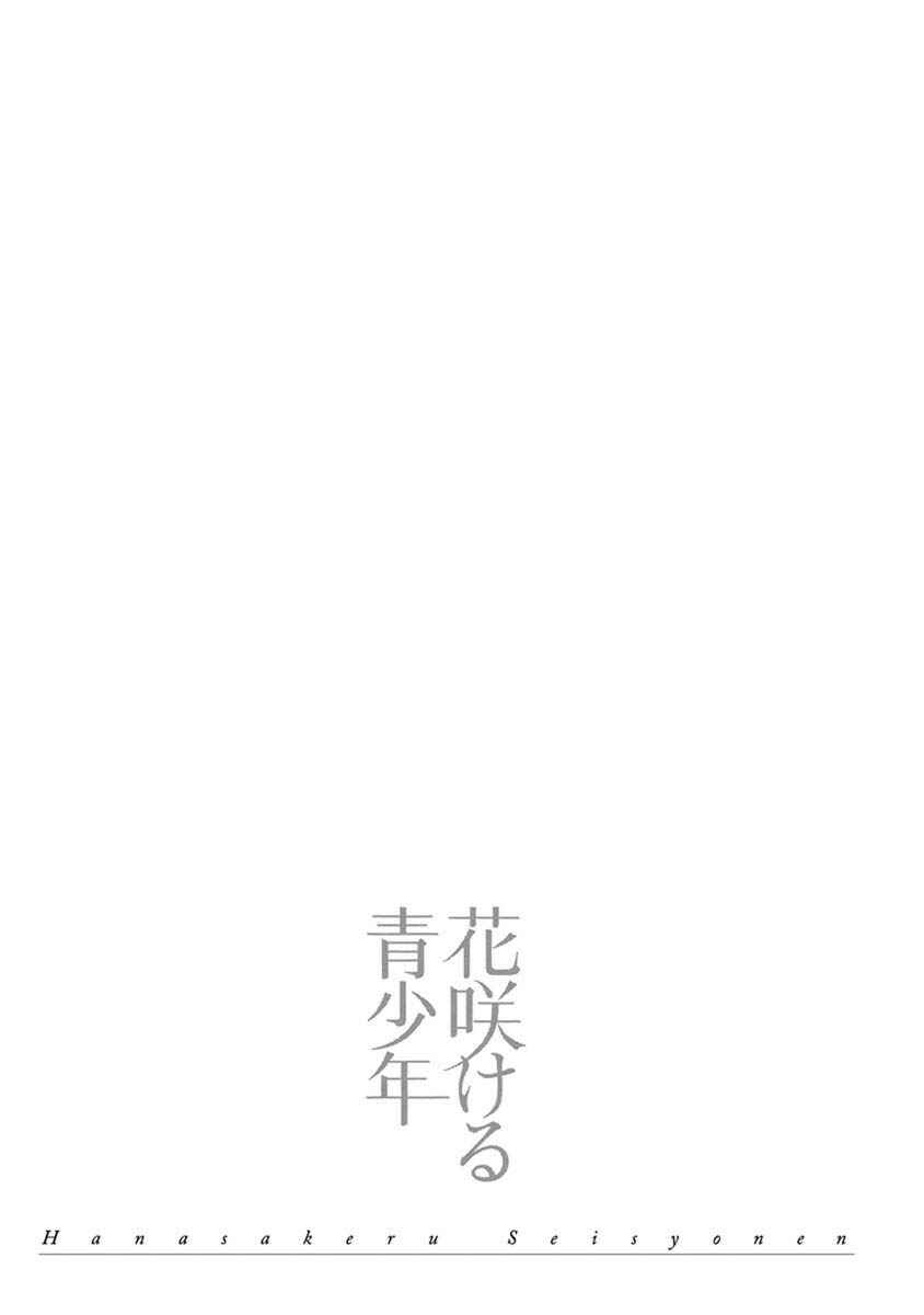 Page 22 Chapter 7.3 Blooming Youth - Special Arc