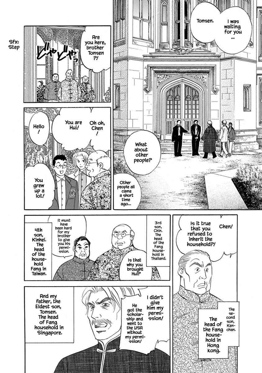 Page 8 Chapter 8.1 Blooming Youth - Special Arc