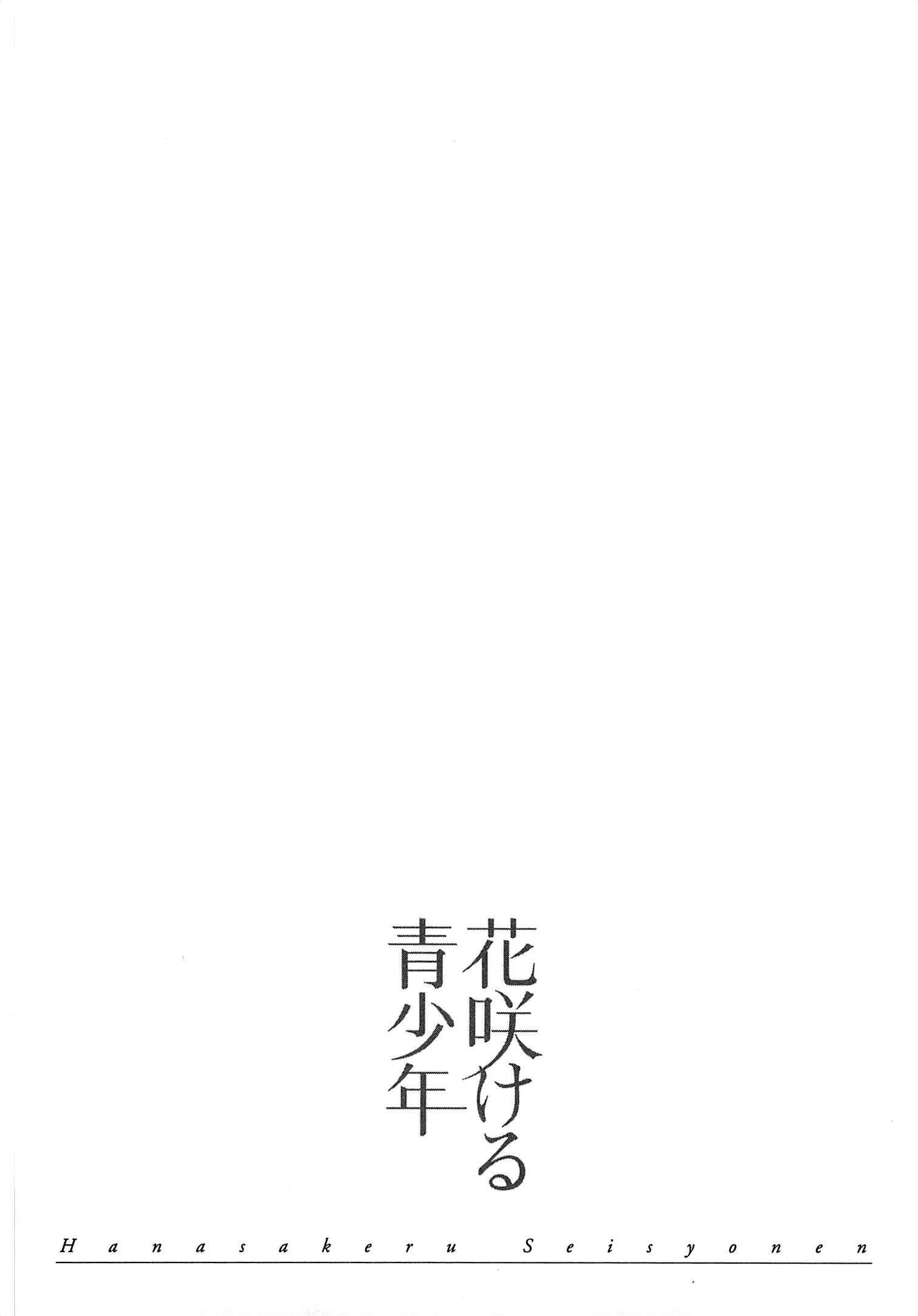 Page 28 Chapter 1.4 Blooming Youth - Special Arc