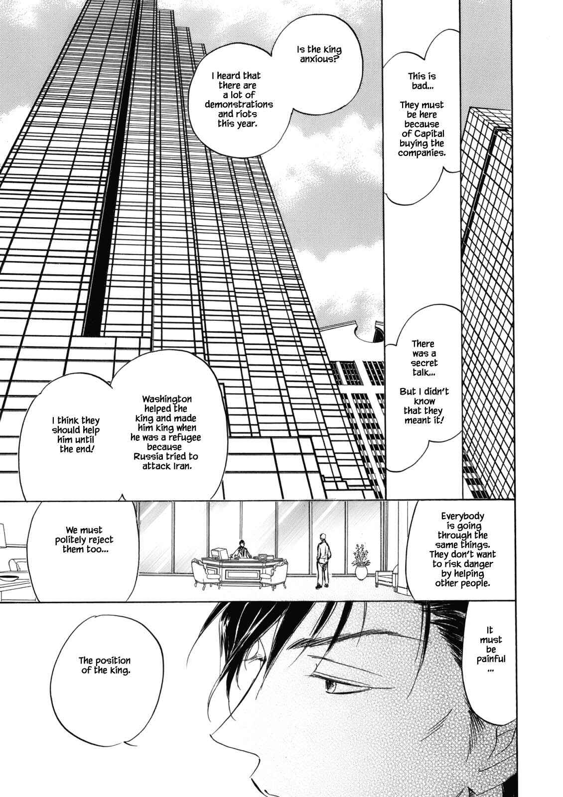 Page 16 Chapter 3.1 Blooming Youth - Special Arc