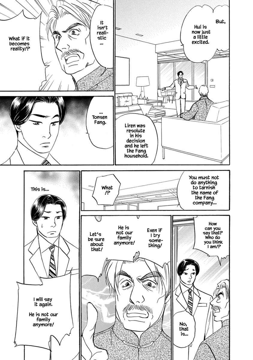 Page 14 Chapter 9.8 Blooming Youth - Special Arc