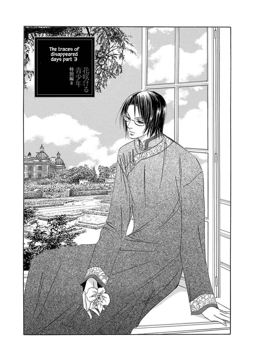 Page 2 Chapter 8.7 Blooming Youth - Special Arc