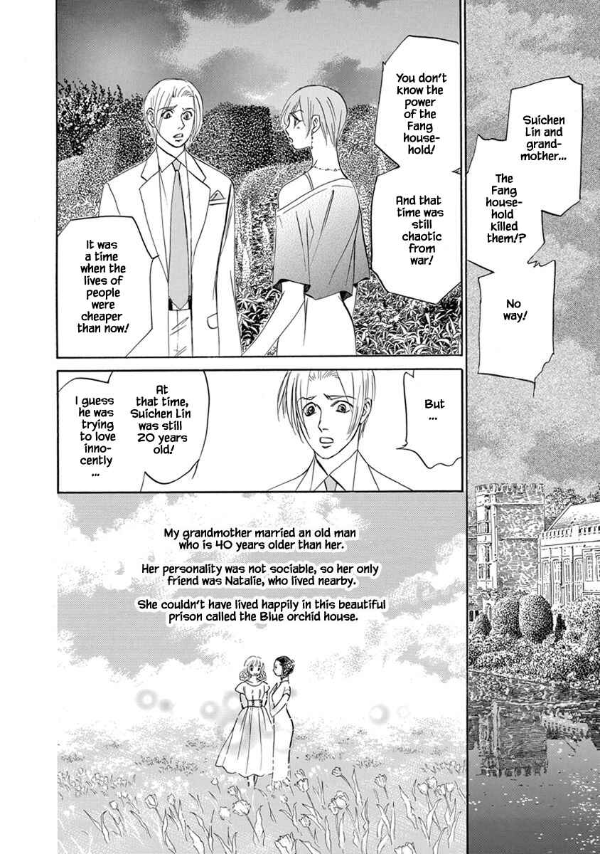 Page 3 Chapter 8.7 Blooming Youth - Special Arc