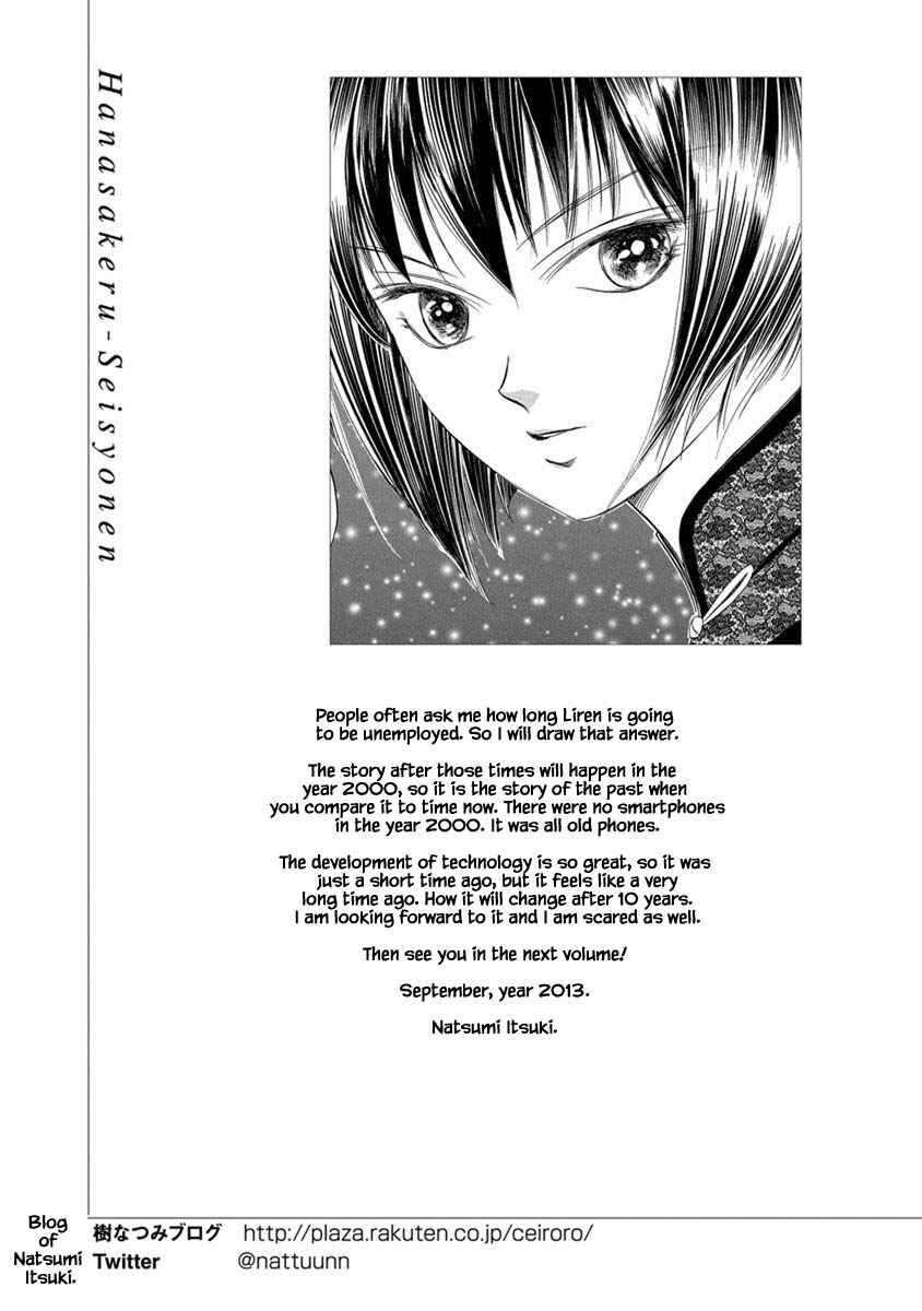 Page 18 Chapter 8.9 Blooming Youth - Special Arc