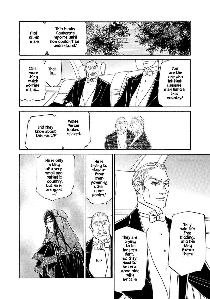 Page 14 Chapter 7.10 Blooming Youth - Special Arc