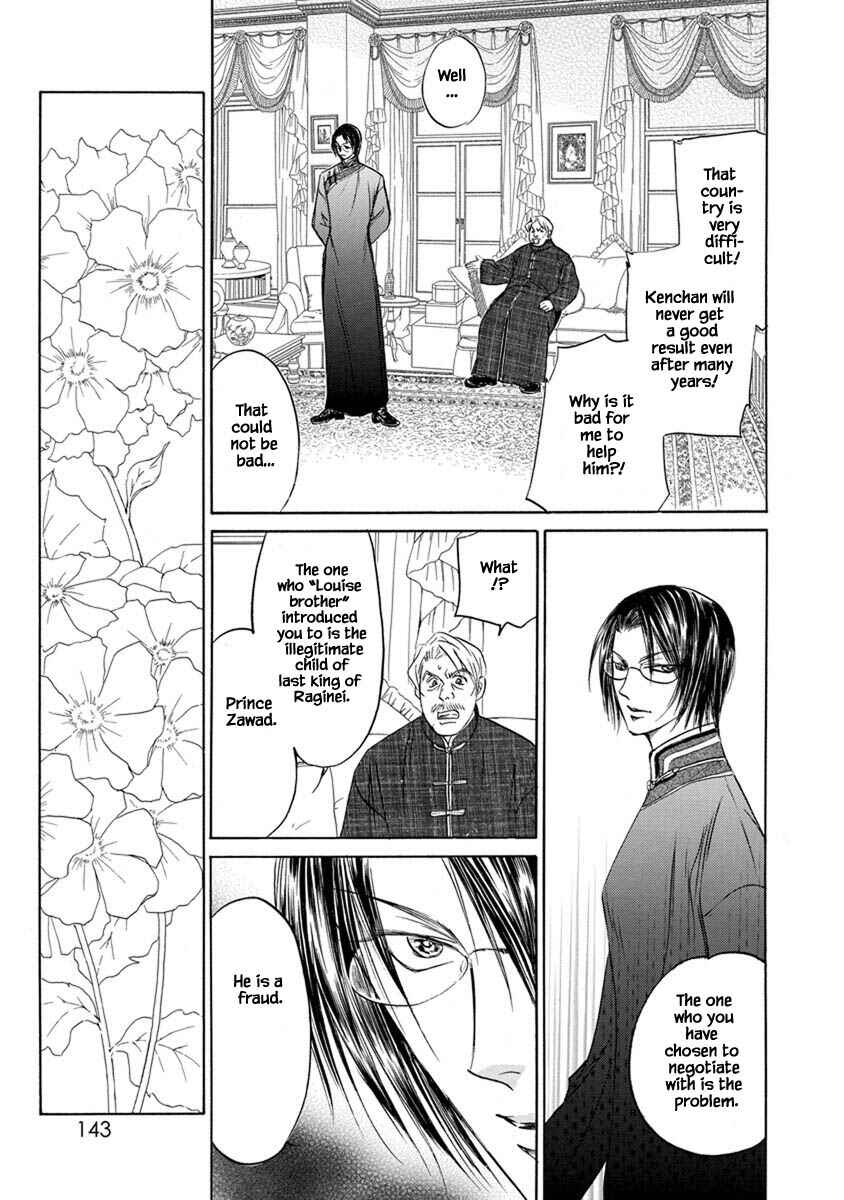 Page 11 Chapter 8.3 Blooming Youth - Special Arc