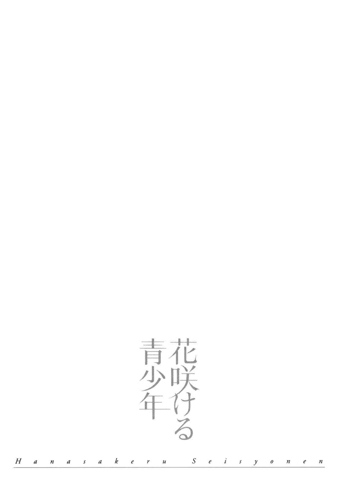 Page 25 Chapter 3.5 Blooming Youth - Special Arc