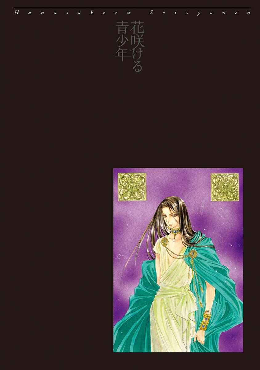Page 7 Chapter 7.7 Blooming Youth - Special Arc