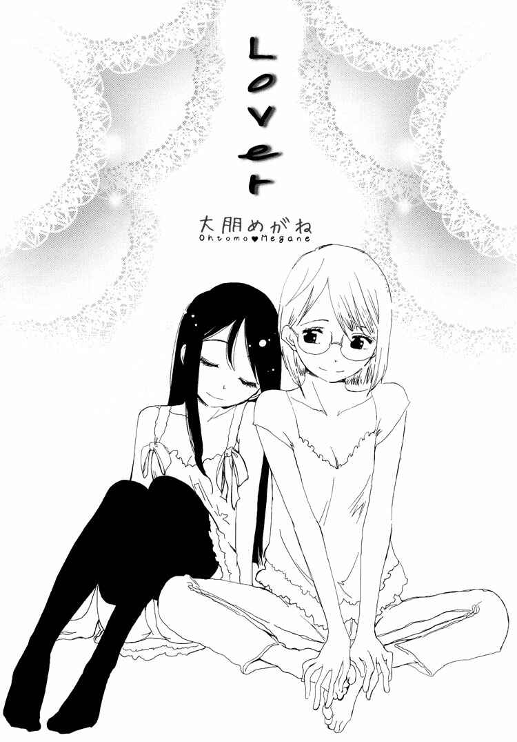 Page 1 Chapter 4 Himitsu.