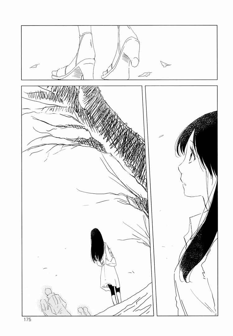 Page 14 Chapter 6 Himitsu.