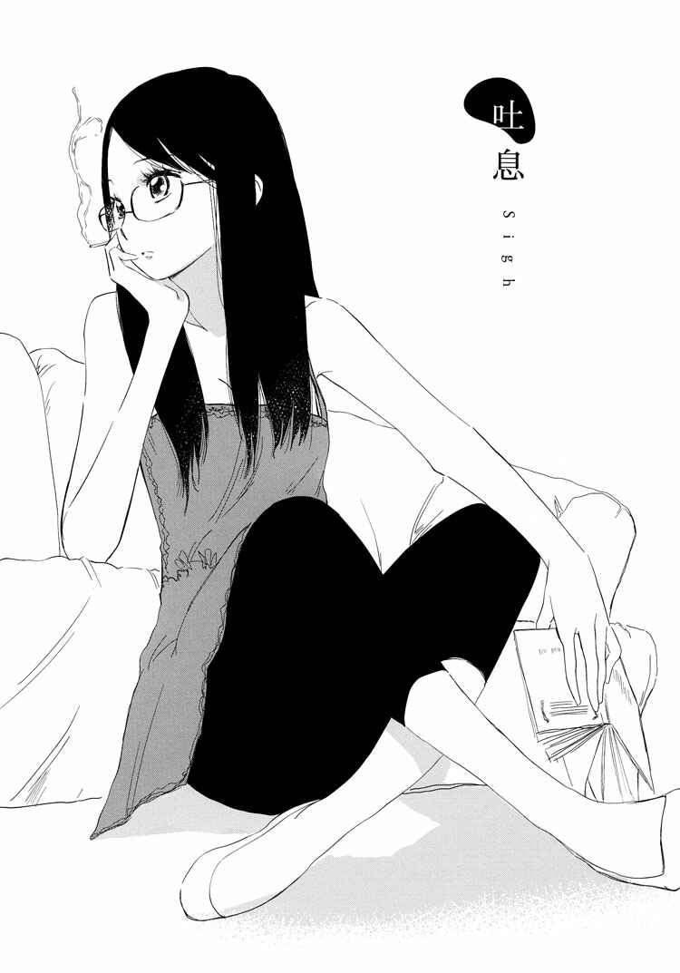 Page 2 Chapter 6 Himitsu.
