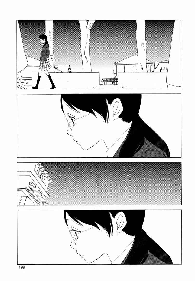 Page 23 Chapter 5 Himitsu.