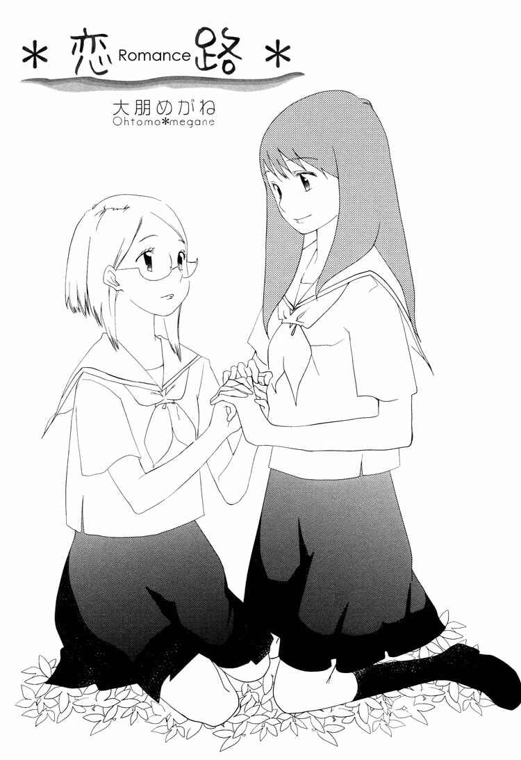 Page 3 Chapter 3 Himitsu.