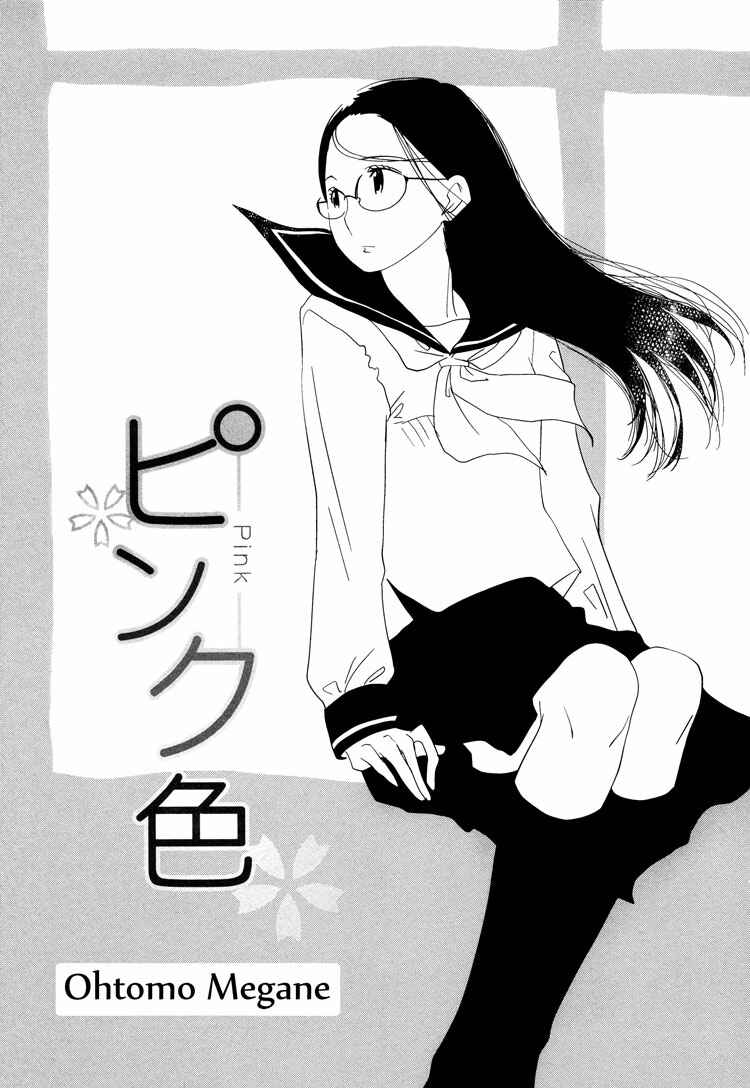 Page 1 Chapter 2 Himitsu.