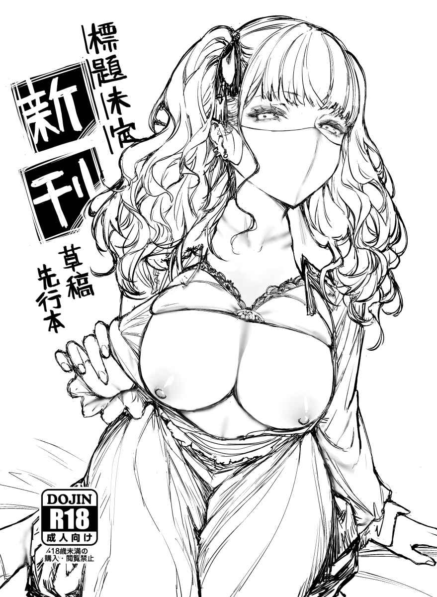 Page 2 Chapter Unknown_c1a1 Jiraikei Joshi to Yatte Mitai!