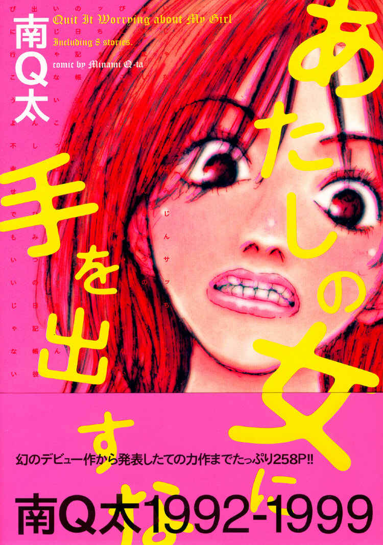 Page 1 Chapter 4 Hands Off My Girl
