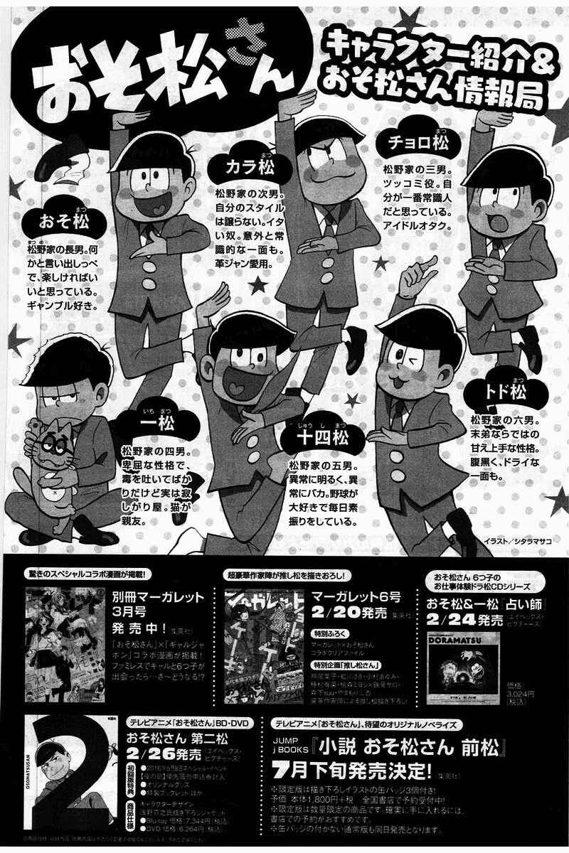 Page 1 Chapter 3 Osomatsu-san