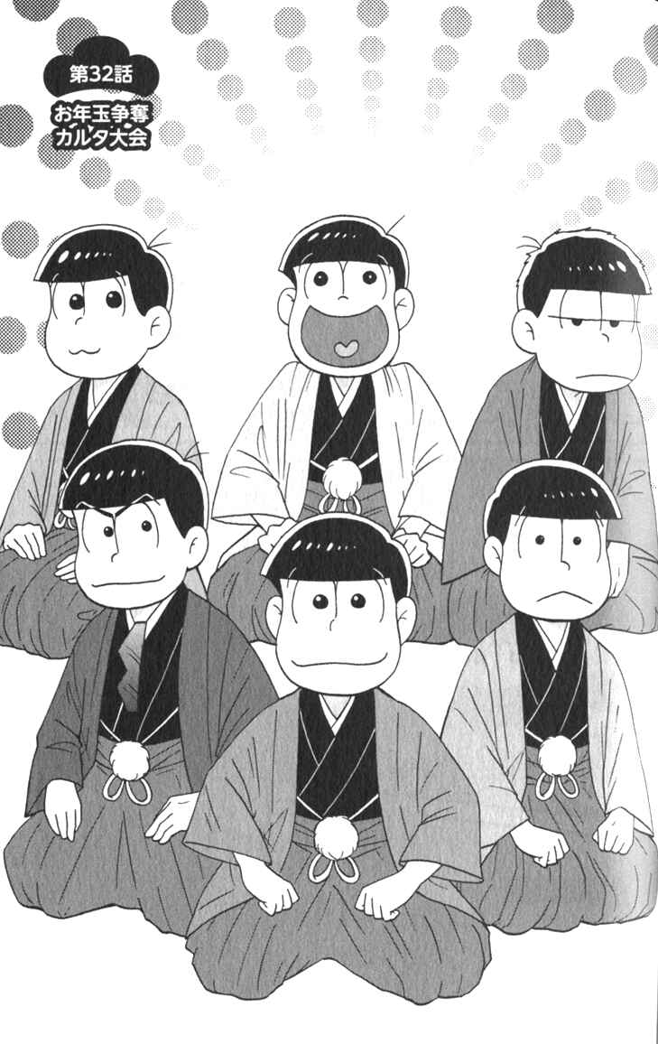 Page 1 Chapter 32 Osomatsu-san