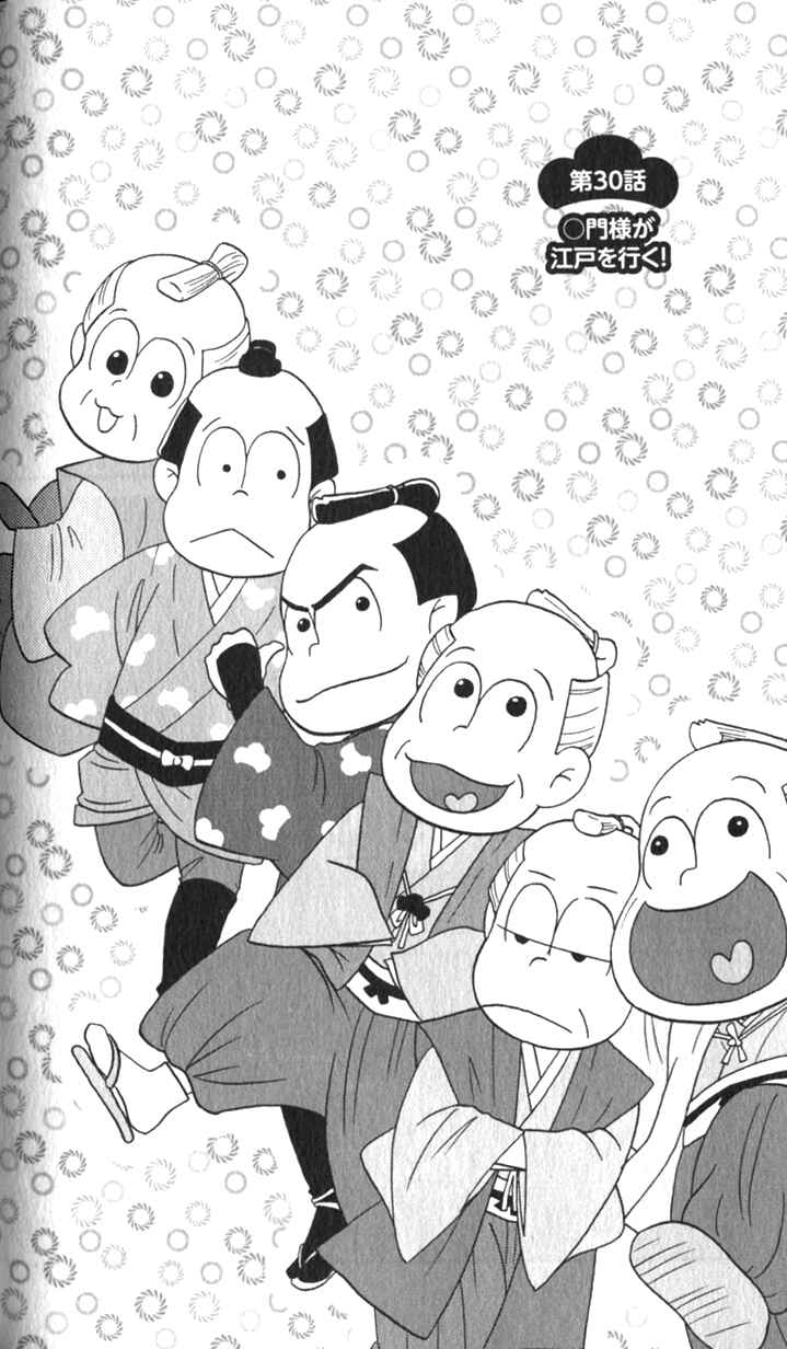 Page 1 Chapter 30 Osomatsu-san