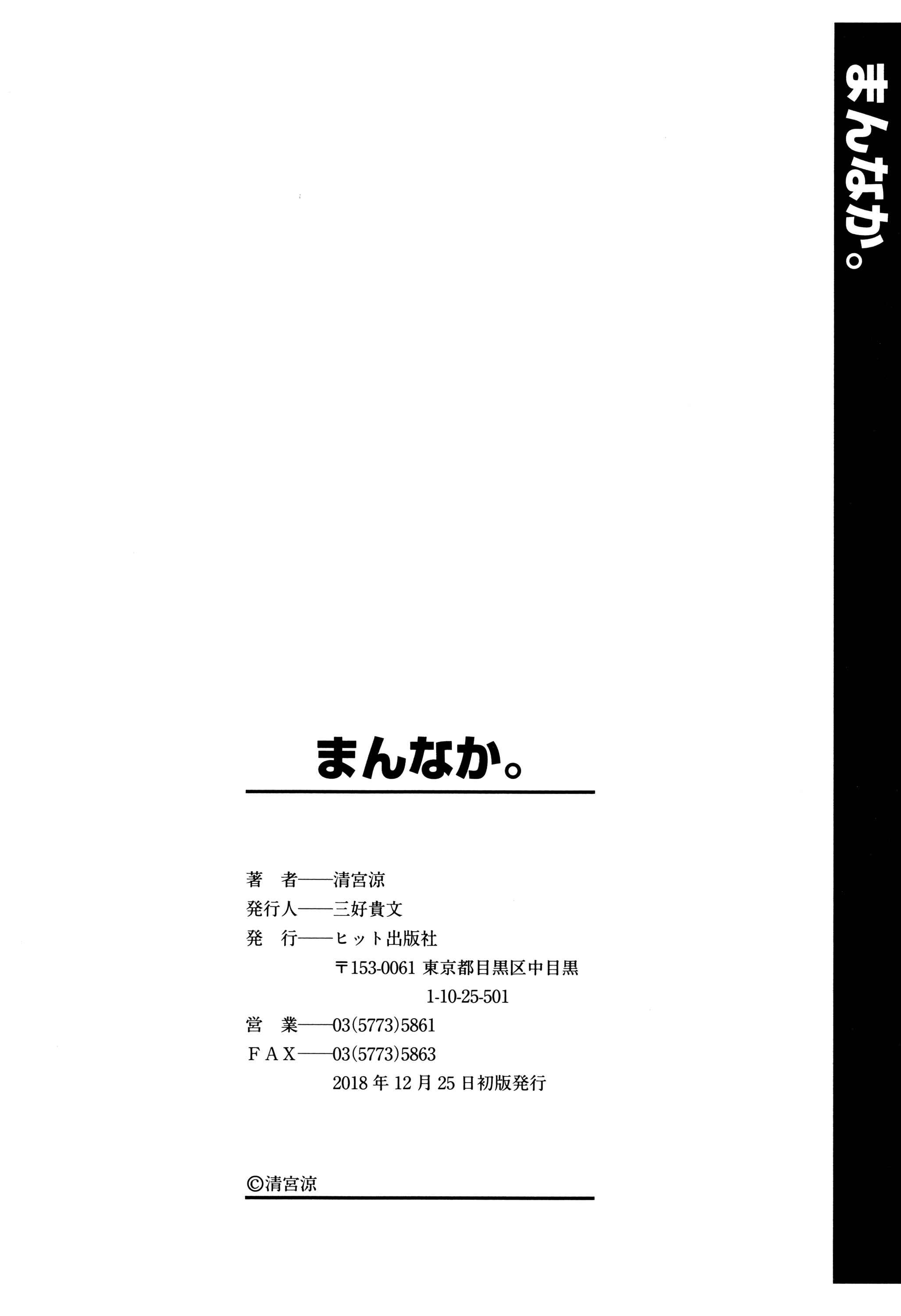 Page 34 Chapter 8 Mannaka