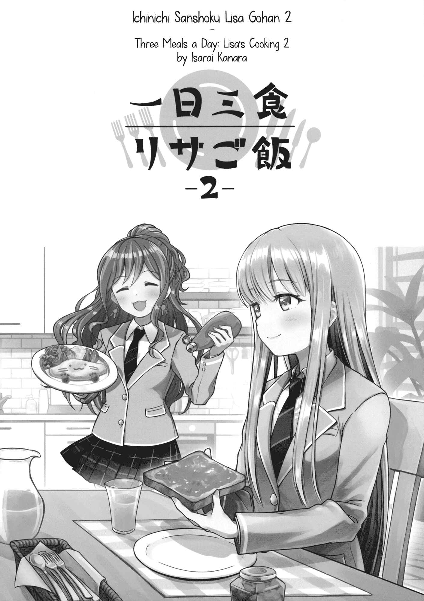 Page 2 Chapter 2 BanG Dream! - Three Meals a Day: Lisas Cooking (Doujinshi)