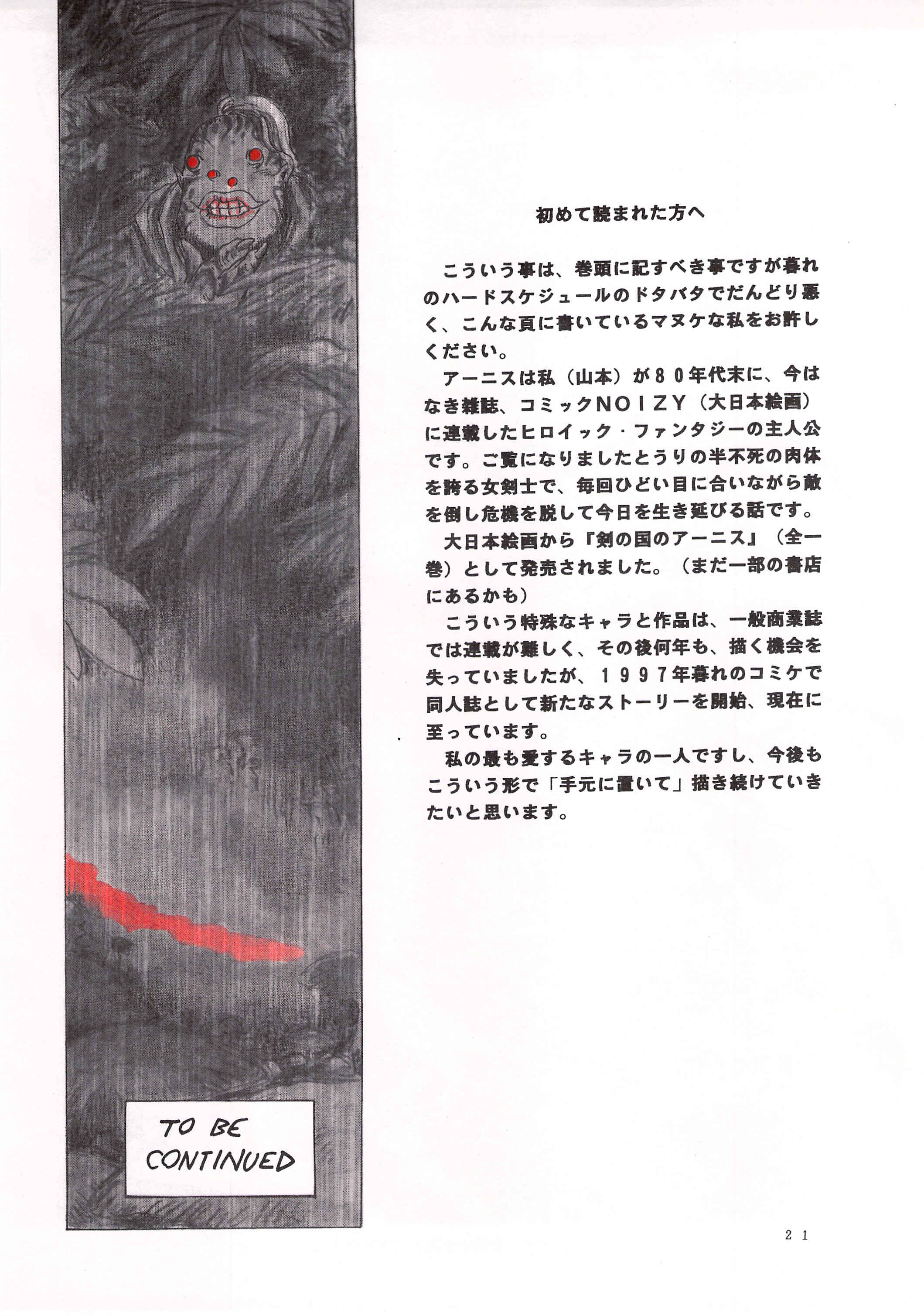 Page 22 Chapter 5 RETURN OF ARNIS