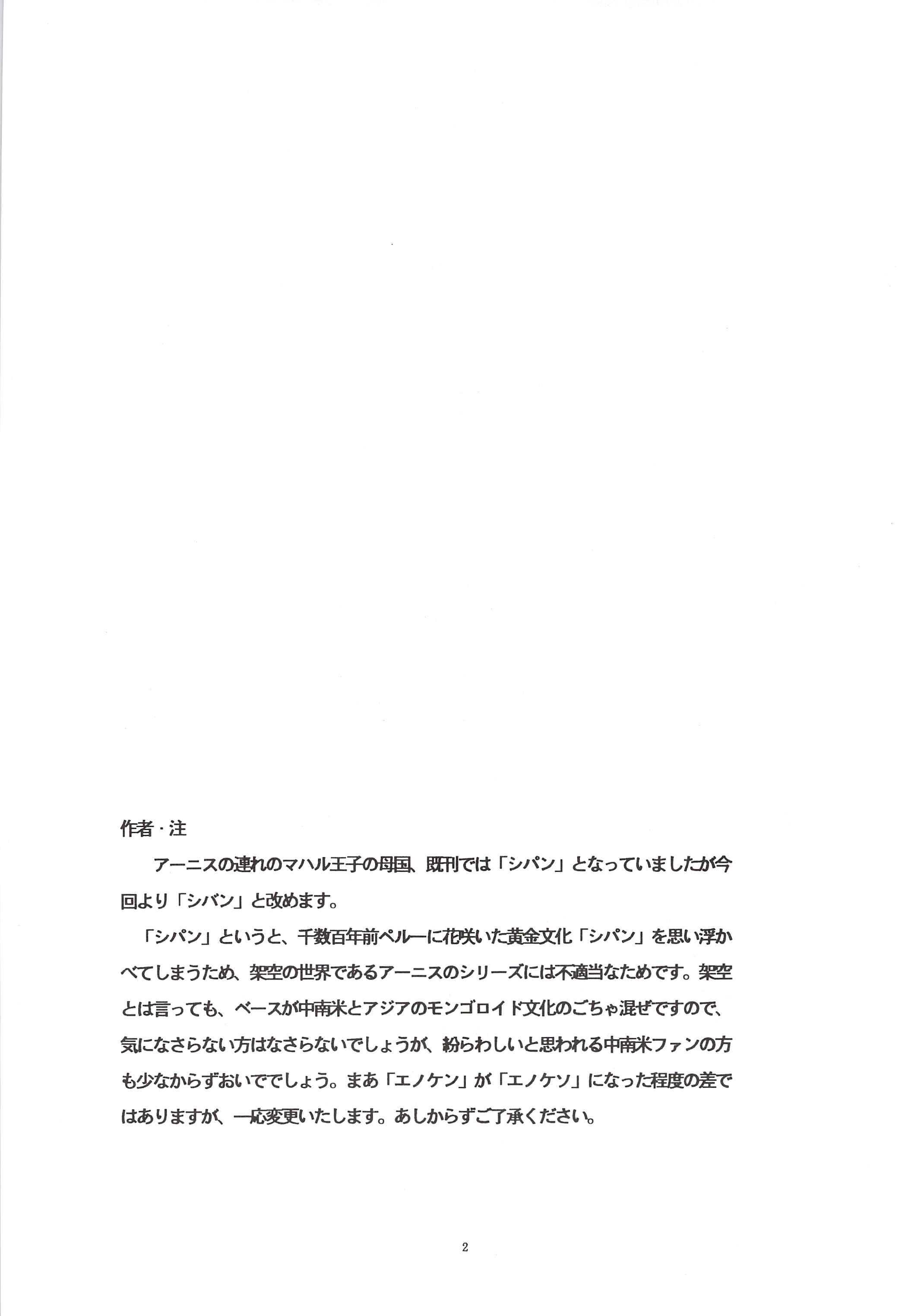 Page 3 Chapter 5 RETURN OF ARNIS
